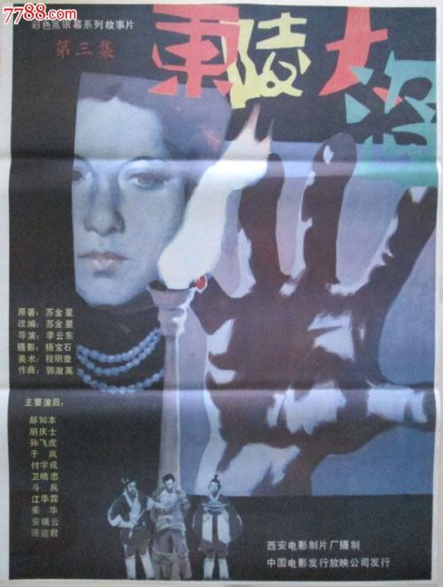 购买假中国银行流水单